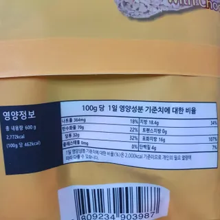 델리스 오트 밀키 초콜릿 바 — 5점을 준 리뷰어가 2022년 5월 올린 사용 사진