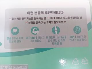 서울약사신협 네이처픽_칼슘마그네슘비타민D_1,305mg x 120캡슐 — 5점을 준 리뷰어가 2021년 9월 올린 사용 사진