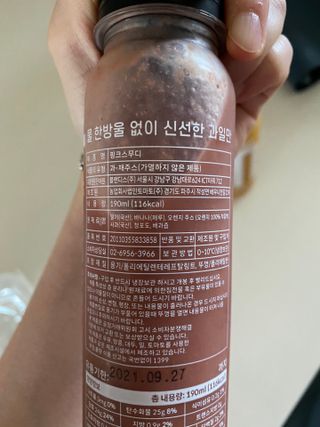 BLENDY'S 핑크 스무디+블론디 스무디 — 3.5점을 준 리뷰어가 2021년 9월 올린 사용 사진