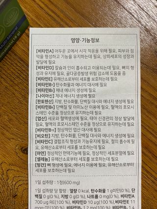 뉴트리션팩토리 비타프렙 바이탈원 종합비타민 멀티비타민 600mg — 5점을 준 리뷰어가 2021년 7월 올린 사용 사진