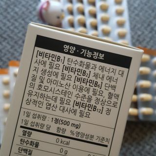 [푸름웰니스] 프리미엄 비타민B (500mgX180정) — 5점을 준 리뷰어가 2022년 5월 올린 사용 사진
