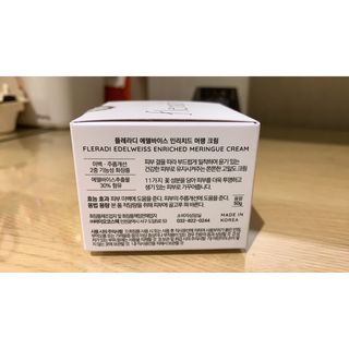 플레라디 에델바이스 인리치드 머랭 크림 — 5점을 준 리뷰어가 2021년 7월 올린 사용 사진