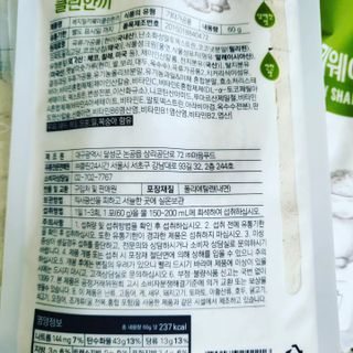 클린24시간  클린한끼 쉐이크 1세트 (5개) — 5점을 준 리뷰어가 2023년 6월 올린 사용 사진