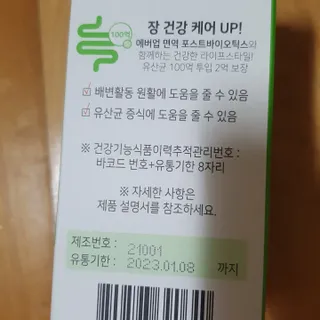 [몸엔용] 에버업 멀티비타민&미네랄, 눈건강 루테인 혈행건강 오메가3, 면역 프로바이오틱스 3종 택1 — 5점을 준 리뷰어가 2022년 4월 올린 사용 사진