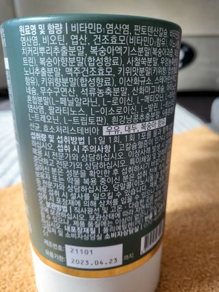모힐바이오 비오시톨 - 하루 한 포 관리하는 건강한 습관 — 5점을 준 리뷰어가 2022년 2월 올린 사용 사진
