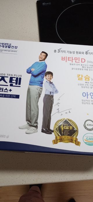 키즈텐플러스 연세 키즈텐 플러스 1개월 — 5점을 준 리뷰어가 2021년 4월 올린 사용 사진