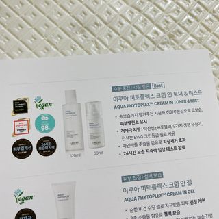 아이레시피 아쿠아피토플렉스 크림 인 토너 미스트 60ml — 5점을 준 리뷰어가 2022년 11월 올린 사용 사진