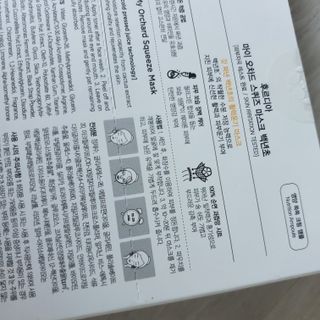 [후르디아] 골라쓰는 비건마스크팩 2종 -백년초 / 망고 — 5점을 준 리뷰어가 2021년 9월 올린 사용 사진