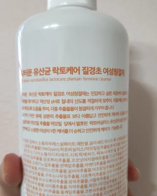 프리[닥터문] 유산균 락토케어 질경초 여성청결제 1000ml (젤타입) — 5점을 준 리뷰어가 2022년 9월 올린 사용 사진