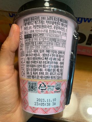 덴마크 싱글 오리진 노르딕 로스팅 — 3.5점을 준 리뷰어가 2023년 8월 올린 사용 사진