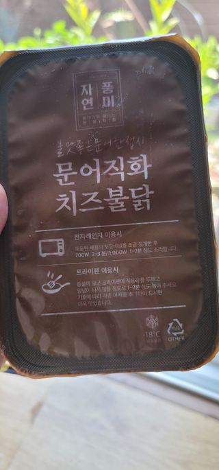 자연풍미 문어직화볶음 3종 (불고기, 불곱창, 치즈불닭) — 5점을 준 리뷰어가 2022년 6월 올린 사용 사진