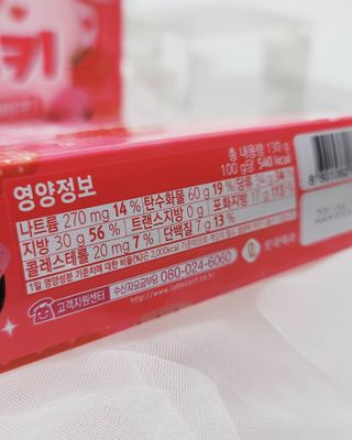 롯데제과 ABC초코쿠키 핑크베리 — 5점을 준 리뷰어가 2021년 2월 올린 사용 사진