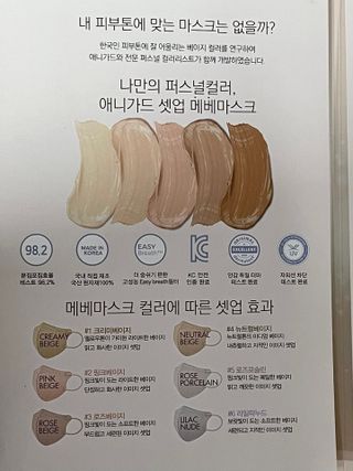 애니가드 셋업메베마스크 (대형 4컬러 + 중형 4컬러) — 5점을 준 리뷰어가 2022년 4월 올린 사용 사진