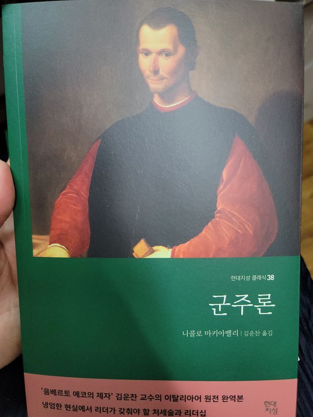 프랑켄슈타인, 군주론 리뷰 사진