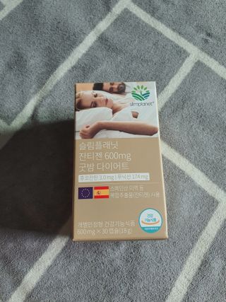 슬림플래닛 잔티젠 600mg 굿밤 다이어트 — 5점을 준 리뷰어가 2021년 9월 올린 사용 사진