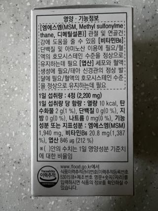 프리마인 평생 써야하는 관절의 건강을 위한 완벽설계 솔루션 관절n마디케어 플러스 120정 — 5점을 준 리뷰어가 2022년 4월 올린 사용 사진