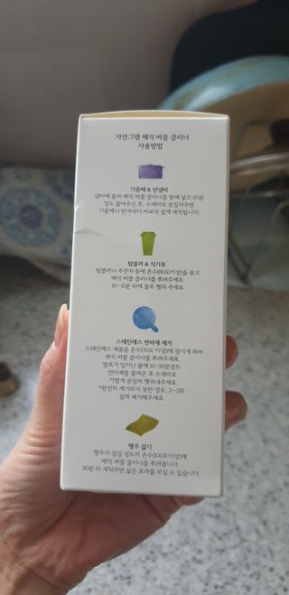 자연그램 매직버블클리너 250g — 3점을 준 리뷰어가 2021년 1월 올린 사용 사진