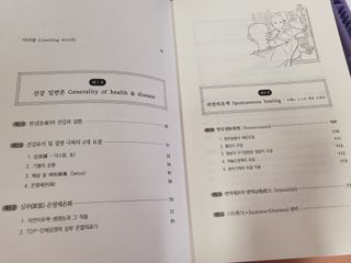 온열체온화요법 온열체온화 요법(Thermotherapy for Anti-Cancer) — 5점을 준 리뷰어가 2022년 9월 올린 사용 사진