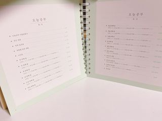 리훈 여러분의 오늘을 채워나갈 수 있도록 도와줄 오늘공부 1년용 스터디플래너 — 5점을 준 리뷰어가 2021년 4월 올린 사용 사진