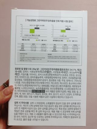 아므_이너뷰티 아므 젤리 컷 그린 씨드 10개입 — 5점을 준 리뷰어가 2021년 3월 올린 사용 사진