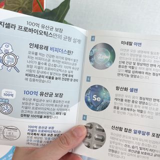 [지셀라] 프로바이오틱스 100억 유산균 보장 (1개월분 / 350mg X 30캡슐) — 5점을 준 리뷰어가 2023년 4월 올린 사용 사진