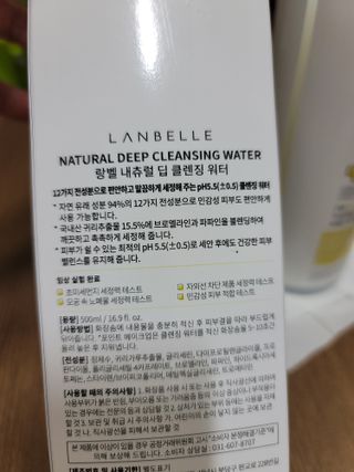 랑벨 내츄럴 딥 클렌징 워터 500ml — 5점을 준 리뷰어가 2022년 6월 올린 사용 사진
