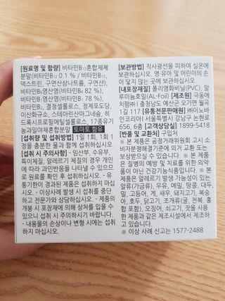 [푸름웰니스] 프리미엄 비타민B (500mgX180정) — 5점을 준 리뷰어가 2022년 4월 올린 사용 사진