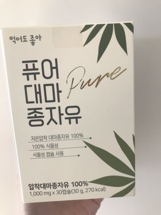 먹어도좋아 퓨어대마종자유 — 3점을 준 리뷰어가 2021년 12월 올린 사용 사진