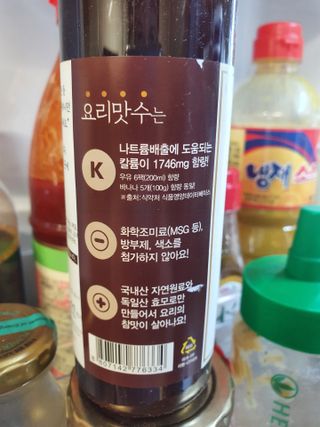 [요리맛수] NEW 천연 요리 에센스 300g 2개 SET — 5점을 준 리뷰어가 2021년 5월 올린 사용 사진