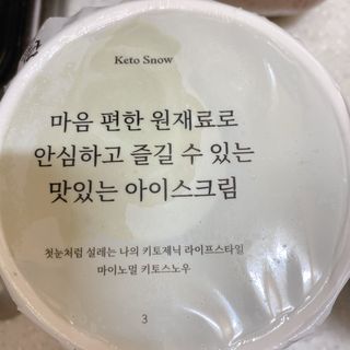 마이노멀 키토스노우 2개 Set  - 바닐라/초코/그린티 3종 중 선택 — 5점을 준 리뷰어가 2021년 5월 올린 사용 사진