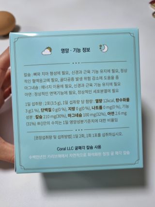 케이세라퓨틱스 케이세라 키즈밸런스 60포×1box (1개월분) — 5점을 준 리뷰어가 2022년 4월 올린 사용 사진