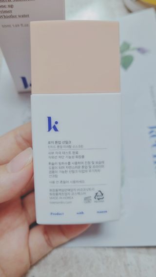 키노닉스 로지 톤업 선밀크 — 5점을 준 리뷰어가 2021년 8월 올린 사용 사진