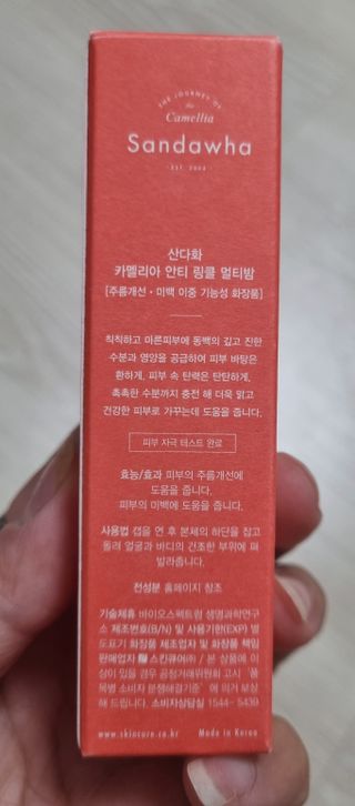 스킨큐어 산다화 카멜리아 안티 링클 멀티밤 — 5점을 준 리뷰어가 2022년 10월 올린 사용 사진