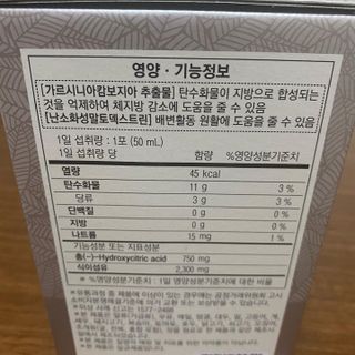 보의당 왕혜문 체감다이어트 — 5점을 준 리뷰어가 2022년 3월 올린 사용 사진