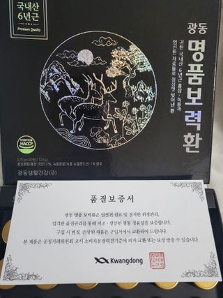 광동생활건강 광동 명품보력환 3.75g x 30환 — 5점을 준 리뷰어가 2023년 4월 올린 사용 사진