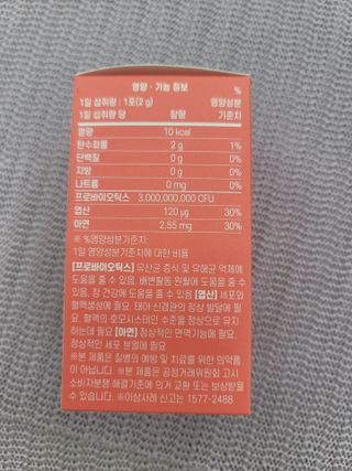 아임오 Y와이 밸런스 프로바이오틱스 30포 — 3점을 준 리뷰어가 2021년 8월 올린 사용 사진