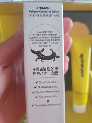 애니마크 노랑 센텔라 살브 — 5점을 준 리뷰어가 2022년 8월 올린 사용 사진