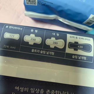 블루블루 유기농 순면 커버 생리대 — 5점을 준 리뷰어가 2021년 1월 올린 사용 사진