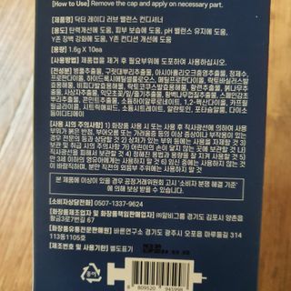 닥터레이디  밸런스 컨디셔너 Y존 세럼 — 5점을 준 리뷰어가 2021년 8월 올린 사용 사진