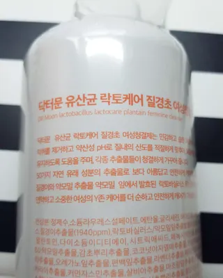 프리[닥터문] 유산균 락토케어 질경초 여성청결제 1000ml (젤타입) — 5점을 준 리뷰어가 2022년 6월 올린 사용 사진