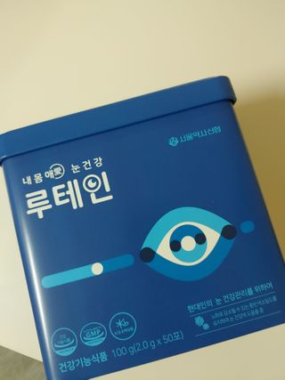 서울약사신협_내몸애눈건강루테인_2g x 50포 — 4.5점을 준 리뷰어가 2021년 1월 올린 사용 사진
