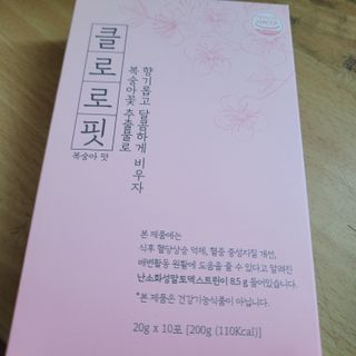 주식회사 메디프바이오 클로로핏 — 5점을 준 리뷰어가 2023년 6월 올린 사용 사진