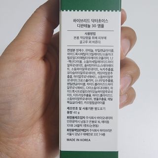 닥터초이스 디판테놀 30 앰플 40g (구매평) — 5점을 준 리뷰어가 2024년 10월 올린 사용 사진