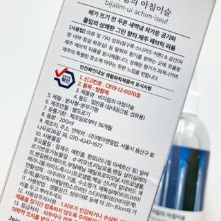 르플랑 한소쿠리초록영귤, 섭지에 유채피우다, 비자림의 아침이슬, 동백길 걷다, 협재의 아침바람 200ml 5종 중 택1 — 5점을 준 리뷰어가 2021년 7월 올린 사용 사진