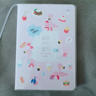 리훈 하밍이와 함께하는 숨은라인찾기 다이어트 플래너 — 5점을 준 리뷰어가 2021년 4월 올린 사용 사진