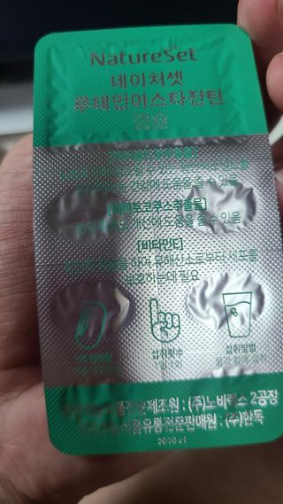 네이처셋 루테인 아스타잔틴 캡슐 1개월분 — 5점을 준 리뷰어가 2021년 6월 올린 사용 사진