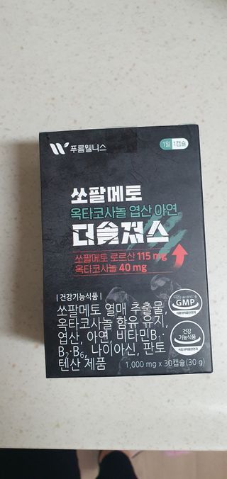 [푸름웰니스] 쏘팔메토 옥타코사놀 더솔져스 1000mg 30캡슐 — 5점을 준 리뷰어가 2022년 1월 올린 사용 사진