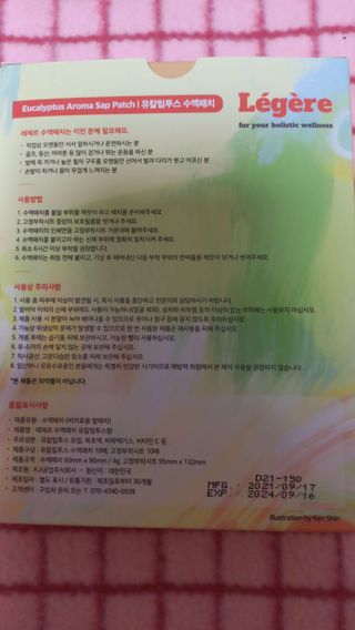 달콤쌉쌀쇼콜라님이 올린 리뷰 사진 2