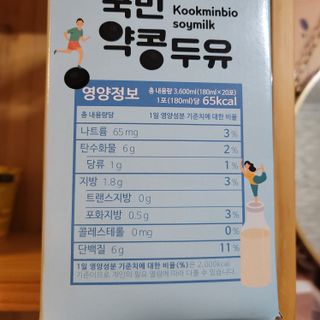 국민바이오 약콩두유 — 5점을 준 리뷰어가 2022년 5월 올린 사용 사진
