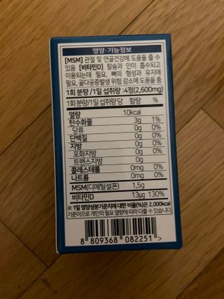에이치알팜 조인트-서포트 보스웰리아 MSM 650mg x 120정 — 5점을 준 리뷰어가 2021년 6월 올린 사용 사진